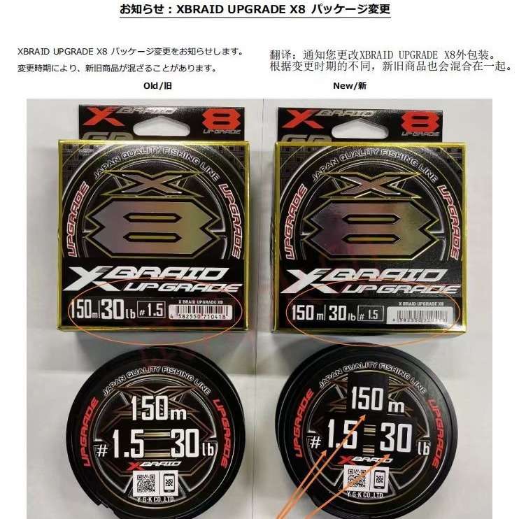 20新款YGK日本PE鱼线 X8顺滑8股编织线路亚PE线150米200米鱼线