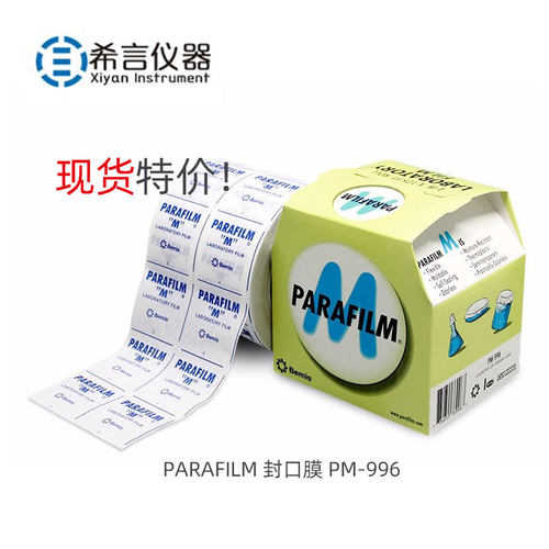 美国Parafilm科学实验室封口膜PM996石蜡薄膜自动封口热塑薄膜