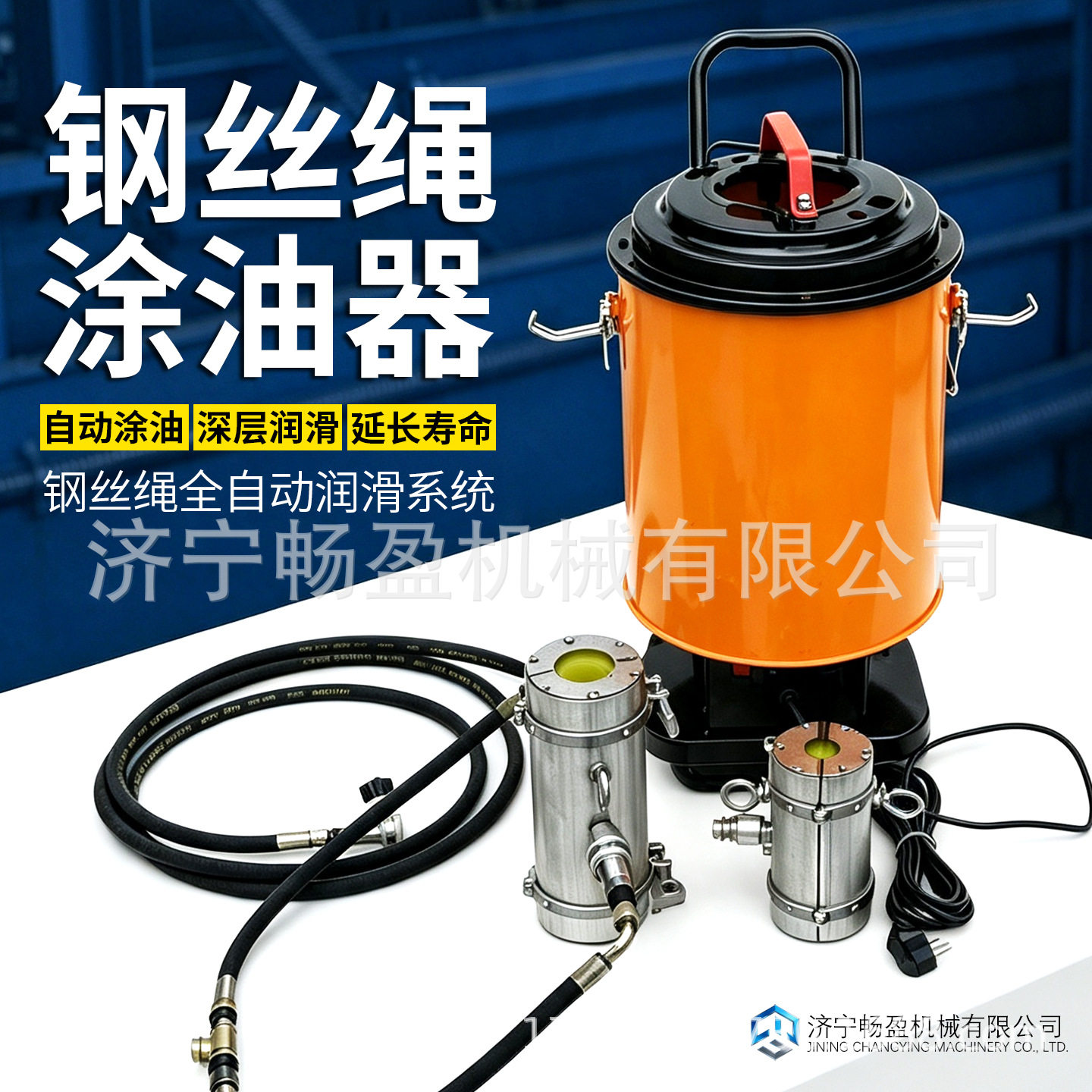 钢丝绳自动涂油器提升机绞车绳索保养工具开合式钢缆润滑抹油装置