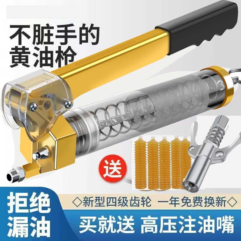 手动黄油枪毛毛虫专用高压四齿轮叉车挖机加注器黄油弹打