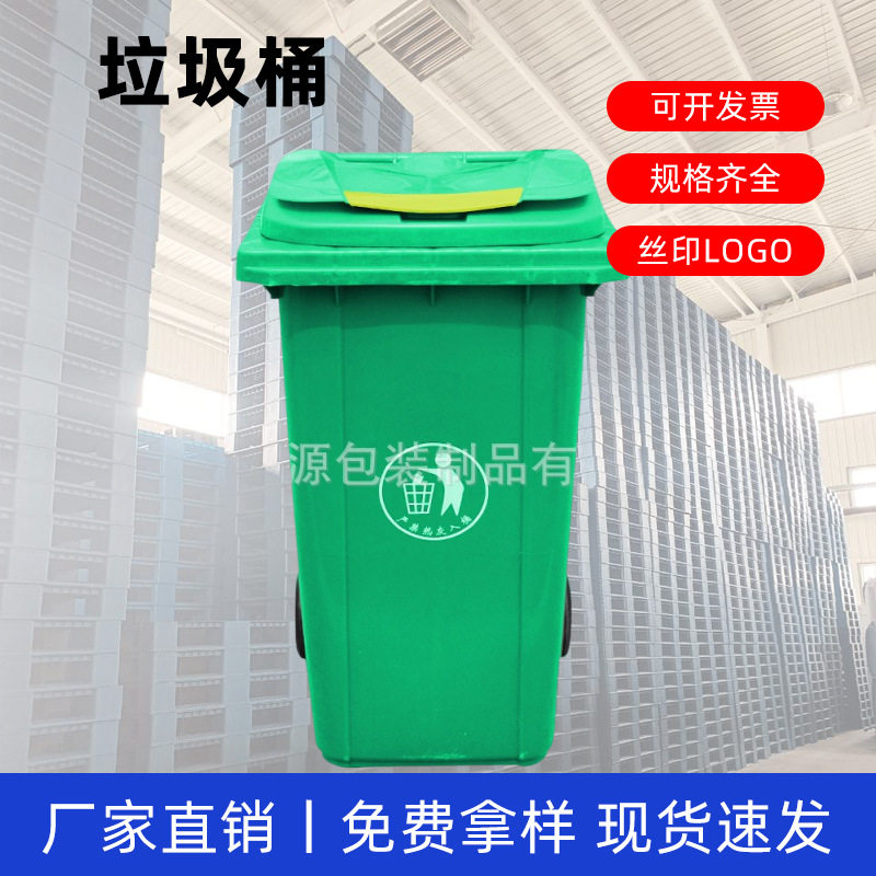 天津滨海塑料垃圾桶大容量100L升环卫垃圾桶外贸厂家批发可印logo