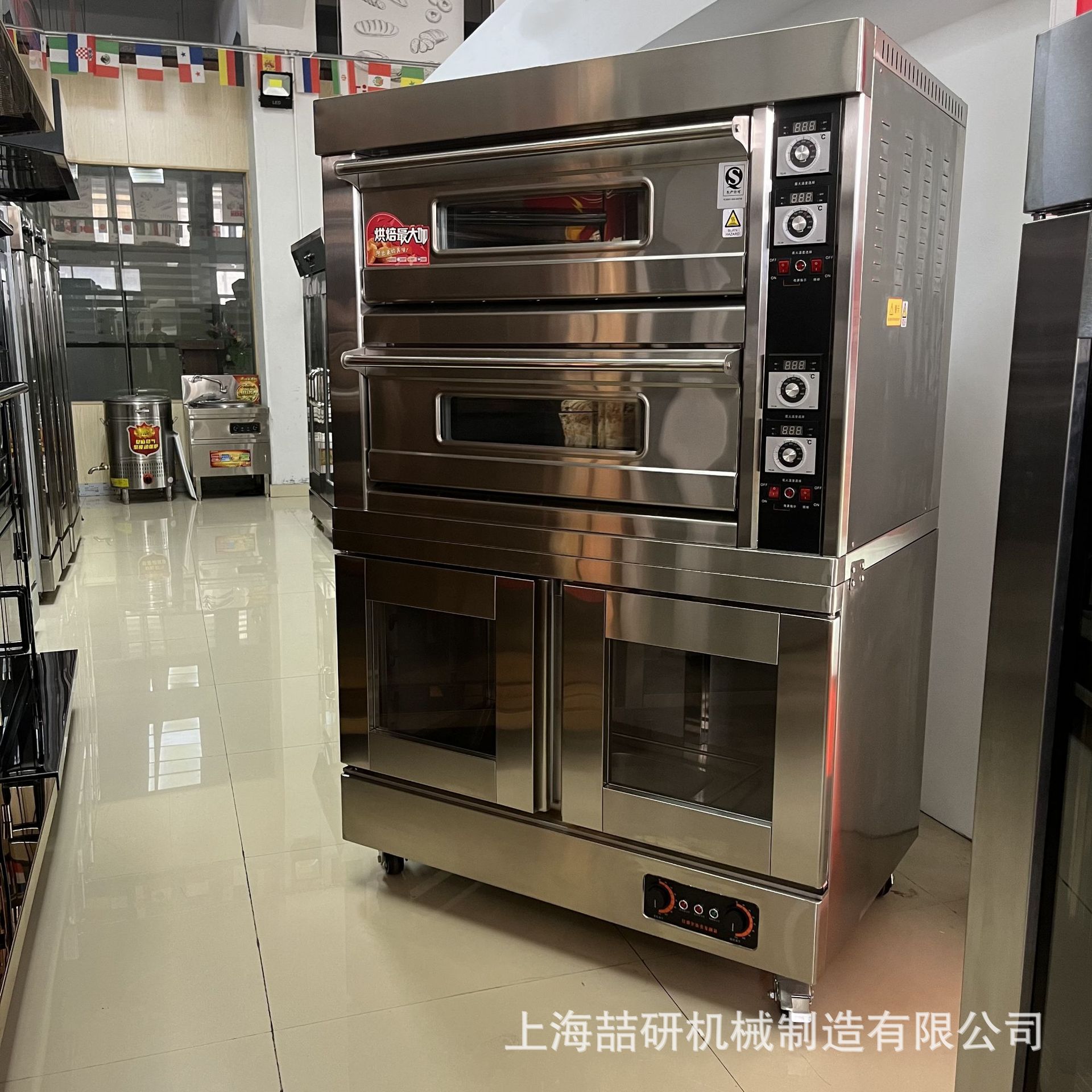 上烤下醒一体机组合烤炉烘焙设备大型大容量商用烤箱发酵箱组合炉