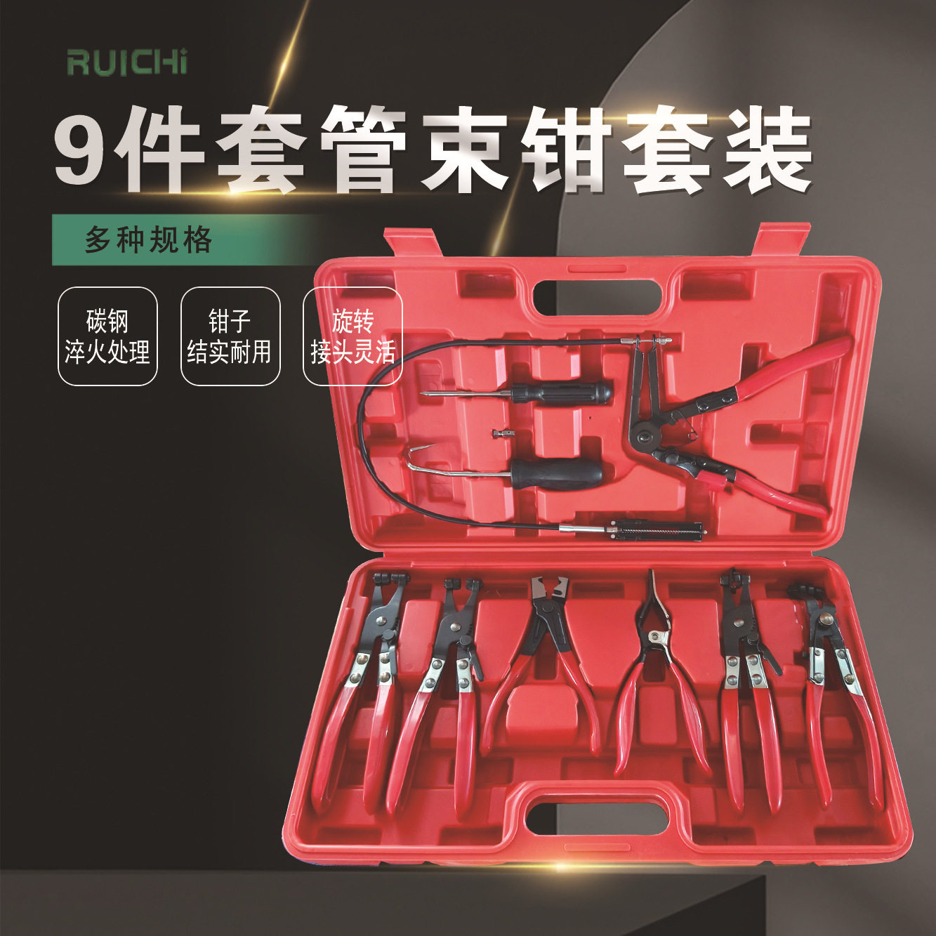 汽车水管钳直型喉式带线管束钳可弯钳油管分离钳 9件套管束钳组套