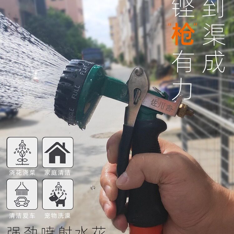 台湾佐川吉园林浇花喷头花园洒水浇水家用洗车多功能水枪8种出水