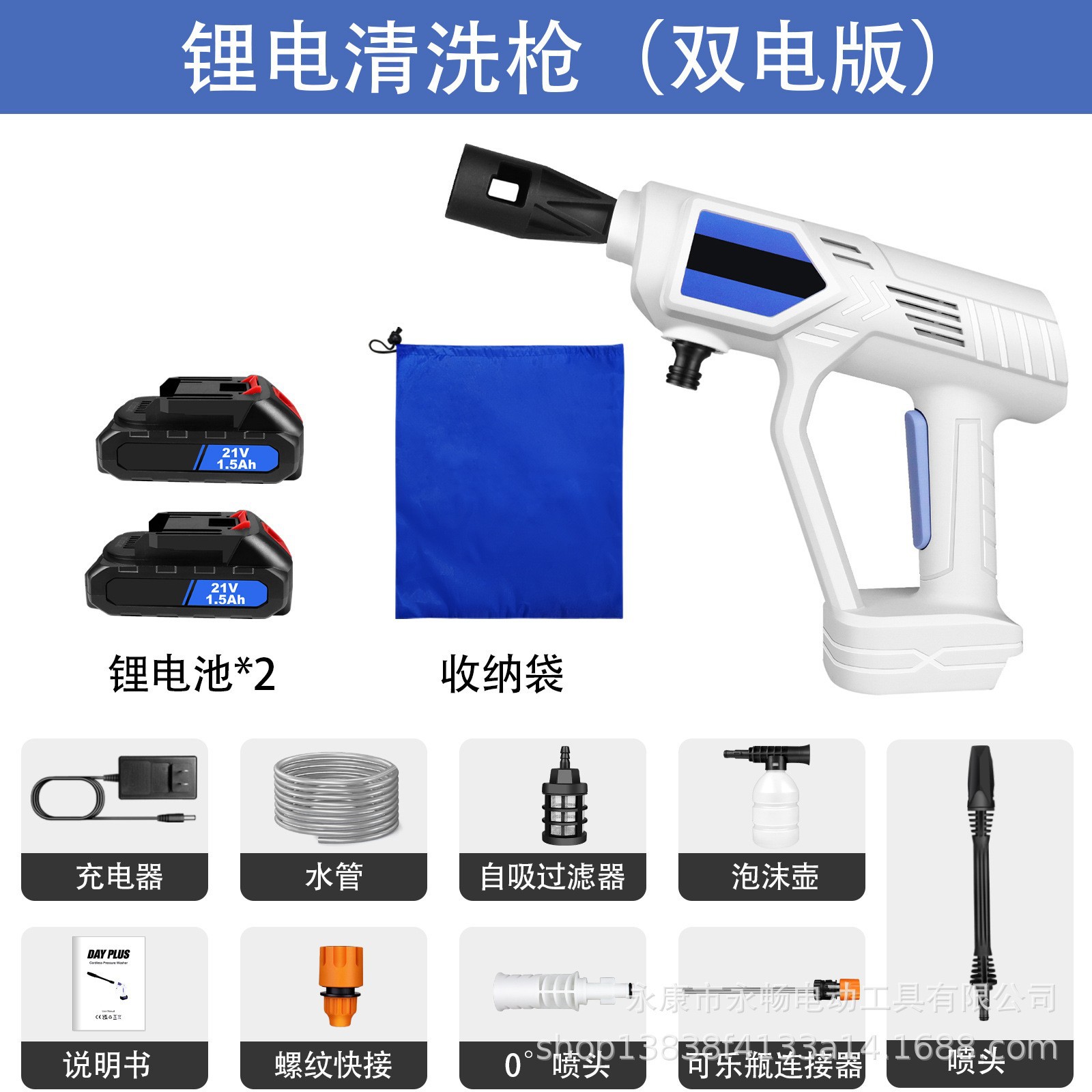 锂电无线高压洗车机纯铜电机