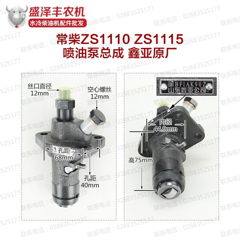 适用常发江动单缸水冷柴油机配件喷油泵总成