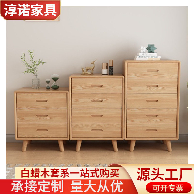 白蜡木斗柜储物柜客厅靠墙收纳柜全实木卧室抽屉柜现代简约置物柜