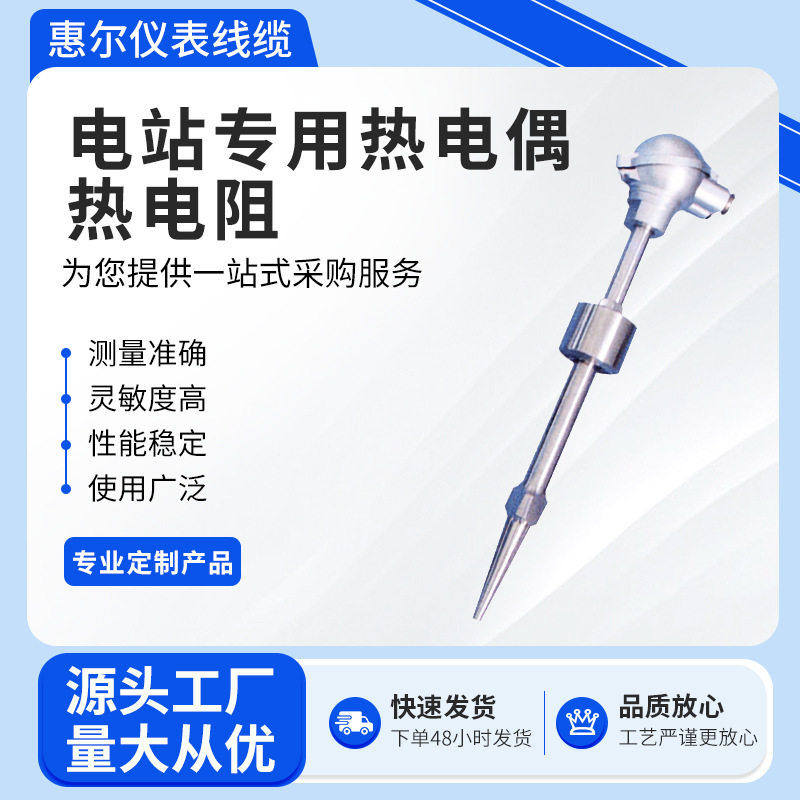厂家直供电站用耐高温耐磨铠装热电阻热电偶WRN/WRM/WRE型号齐全