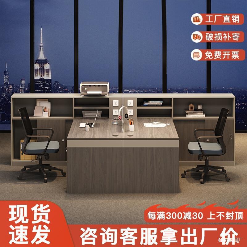 财务桌T型双人位办公桌简约现代办公室职员办公桌椅组合时尚工位