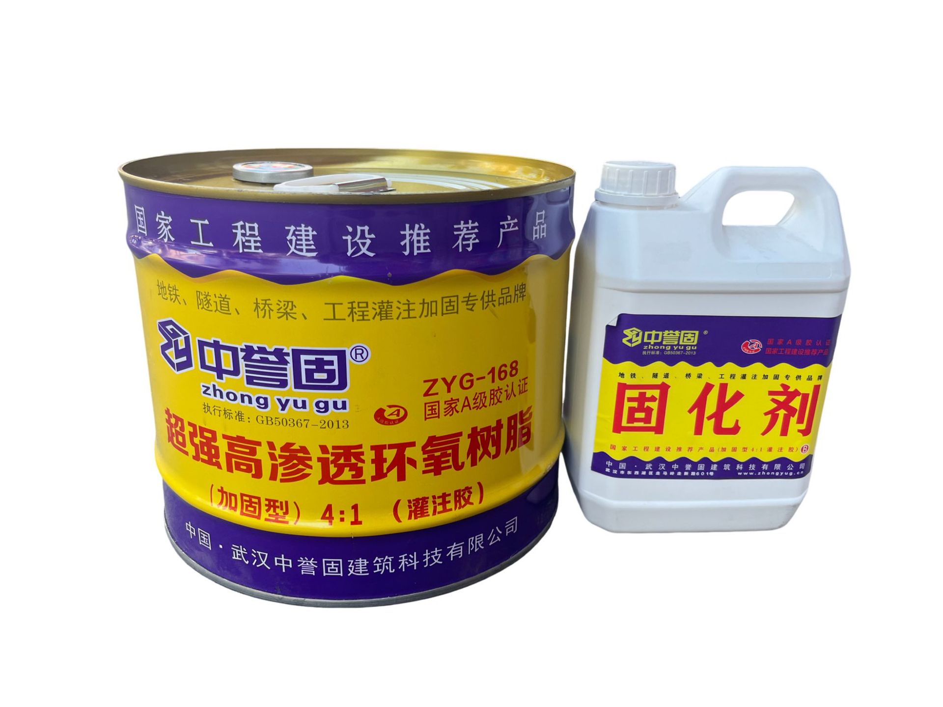 中誉固环氧AB胶防水强渗透10kg