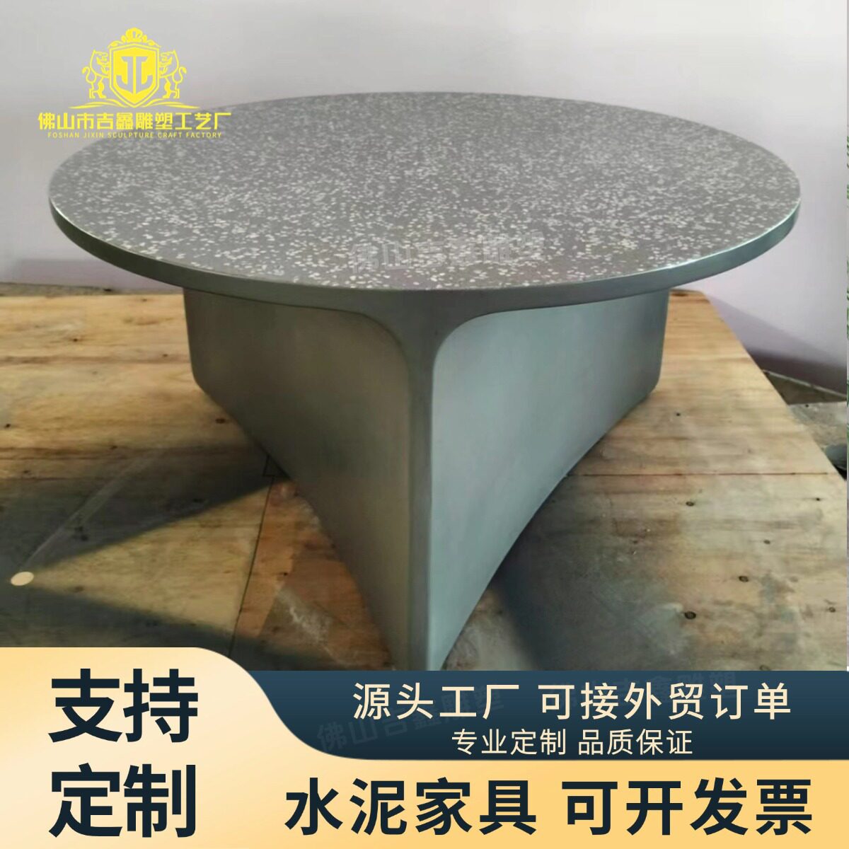 订置水磨石茶几组合边几小户型法式轻奢复古极简高级风格源头厂家