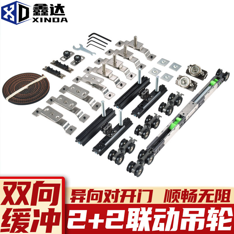 2+2异向对开联动门静音缓冲吊轮