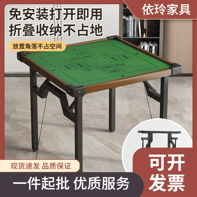 手动掼蛋不挡腿折叠防滑麻将桌