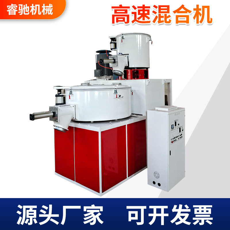 SH系列200L冷却混合机 水冷热混混合机 500升高速搅拌冷却机组