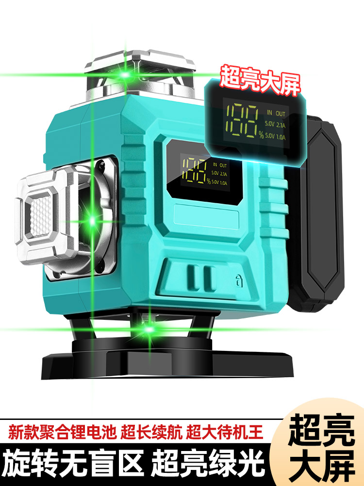 红外线室外高亮绿光无盲区水平仪