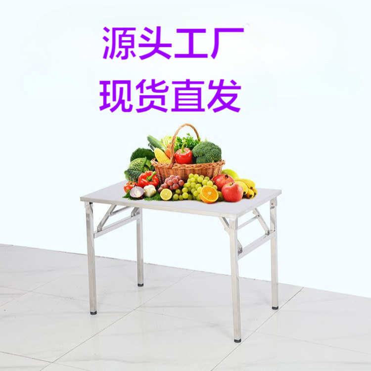 餐桌可伸缩折叠桌不锈钢地推工作台饭桌子可折叠桌操作台饭桌桌子