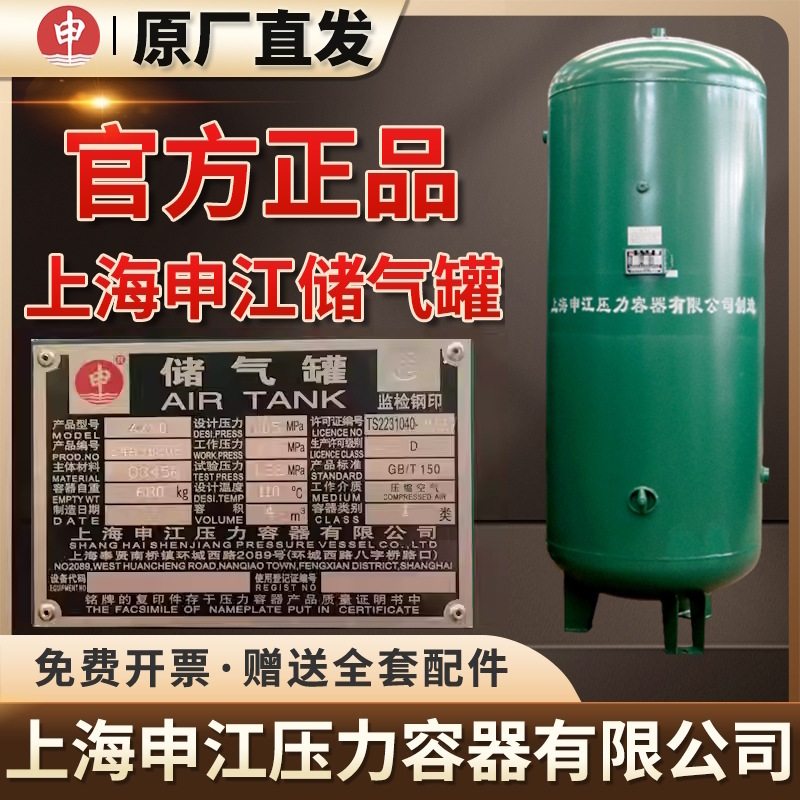 上海申江储气罐压力容器0.6立方3压缩空气泵小型真空1立方2负压罐