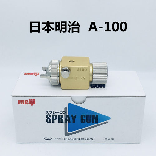 日本明治A100自动喷头吸塑机波峰焊喷头 松香油漆涂料助焊剂喷头
