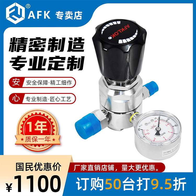 316L材质低压单表 二级减压器1/4FNPT ，0-1.0MPa直销AFKLOK