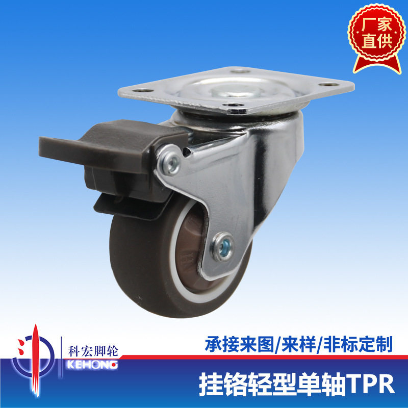 咖啡色静音镀铬丝杆单轴TPR1寸1.25寸1.5寸2寸万向刹车脚轮