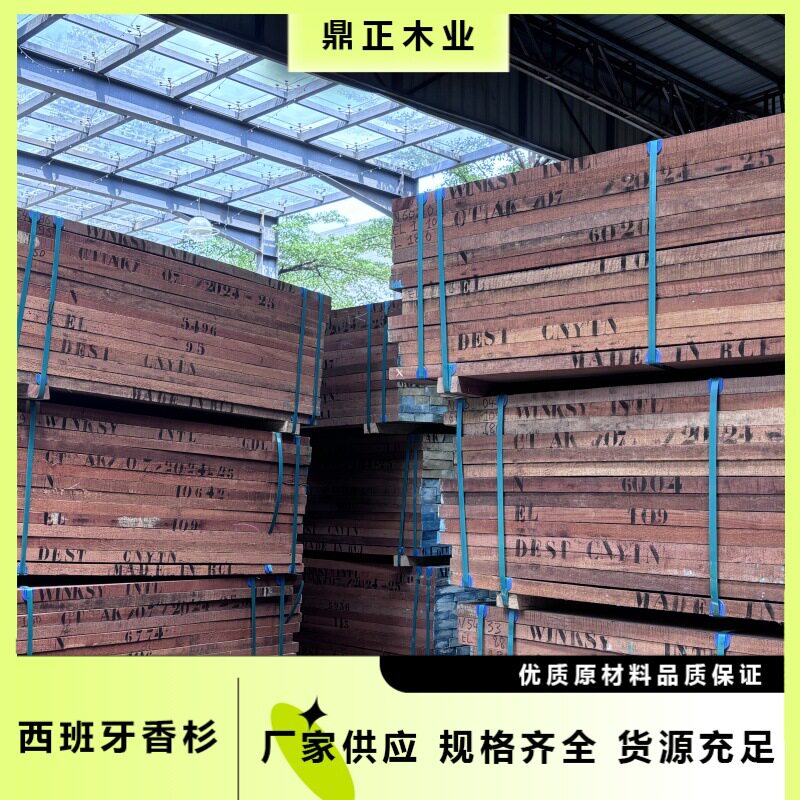 鼎正木业西班牙香杉25mm厚防腐防虫醇化作用适用于高端家具木地板