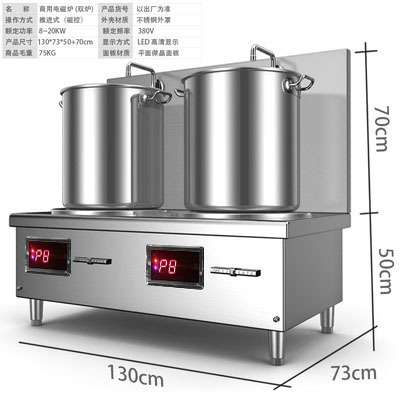 SHDEA上的电磁双头矮汤炉灶 大锅汤低汤灶 学校食堂熬汤高背汤炉