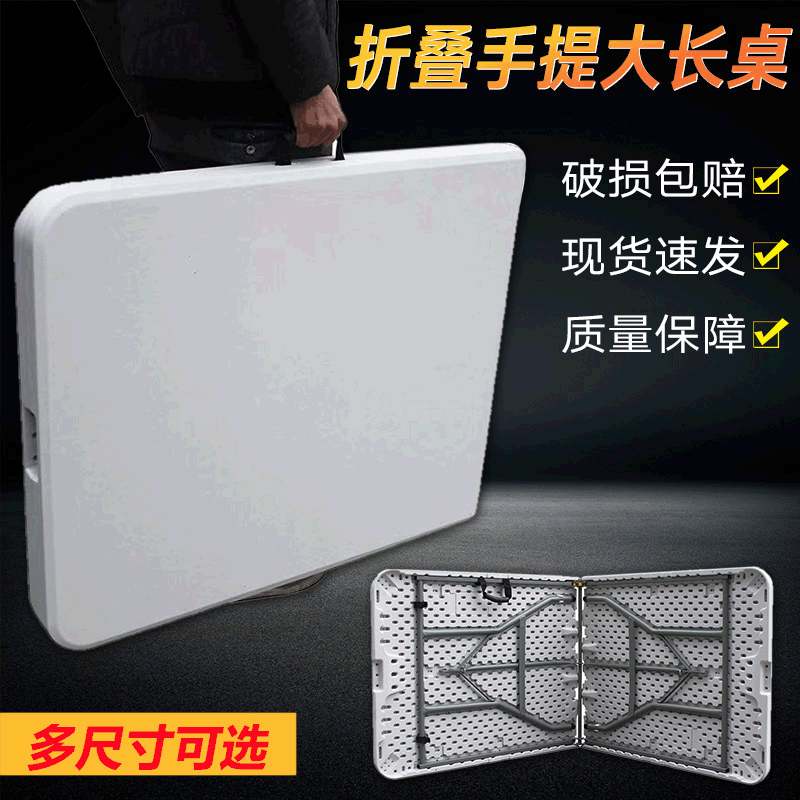 塑料折叠长方形餐桌简易培训会议桌办公桌户外便携式摆摊长条桌子