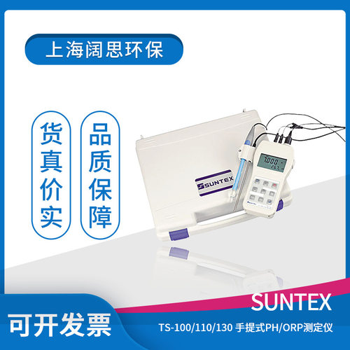 suntex实验室PH检测仪TS-110/LE407pH/ORP测定仪450测值资料储存