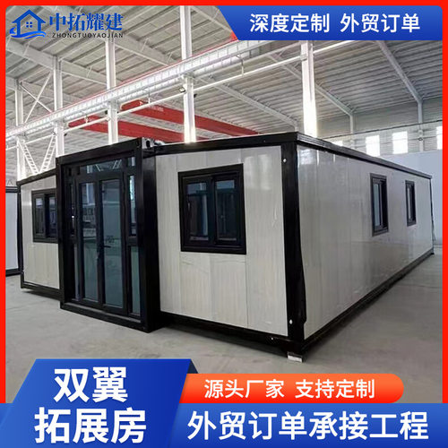 双翼折叠拓展房集装箱活动房翼式折叠可拆卸住人集装箱房