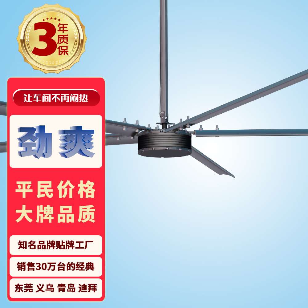永磁工业大吊扇大空间厂房车间通风降温Industrial Ciling Fan