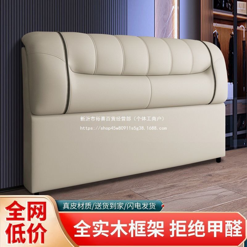 钟邑纳帕真皮实木软包床头板