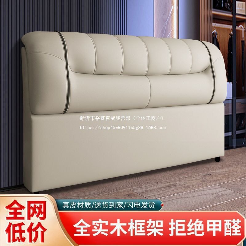 钟邑纳帕真皮实木软包床头板