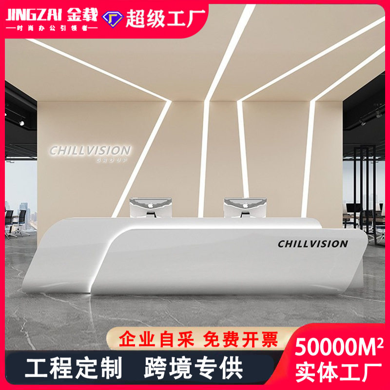 简约现代不锈钢烤漆异形收银台