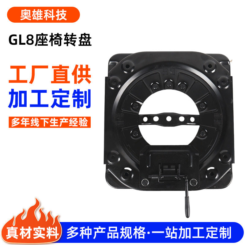 厂家直发中排座椅360旋转改装汽车座椅改装零件商务车GL8座椅转盘