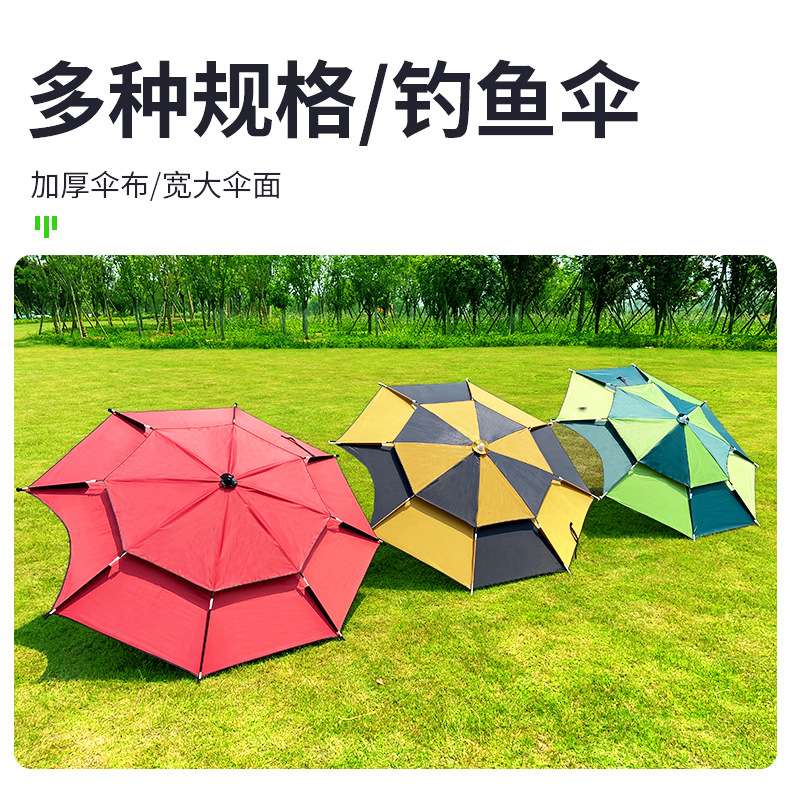 可折叠钓鱼遮阳伞 加厚双层黑胶涂层 加粗骨架多向地插垂钓伞