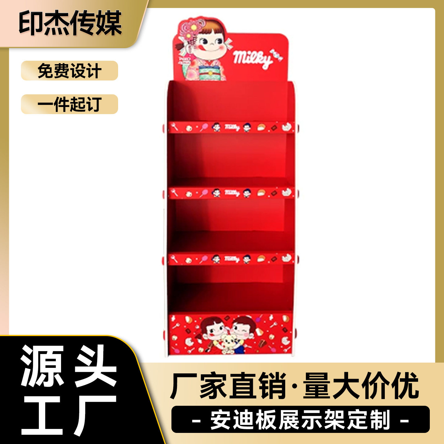 定制落地雪弗板展示架商超柜台日化品PVC安迪板落地展示架定制