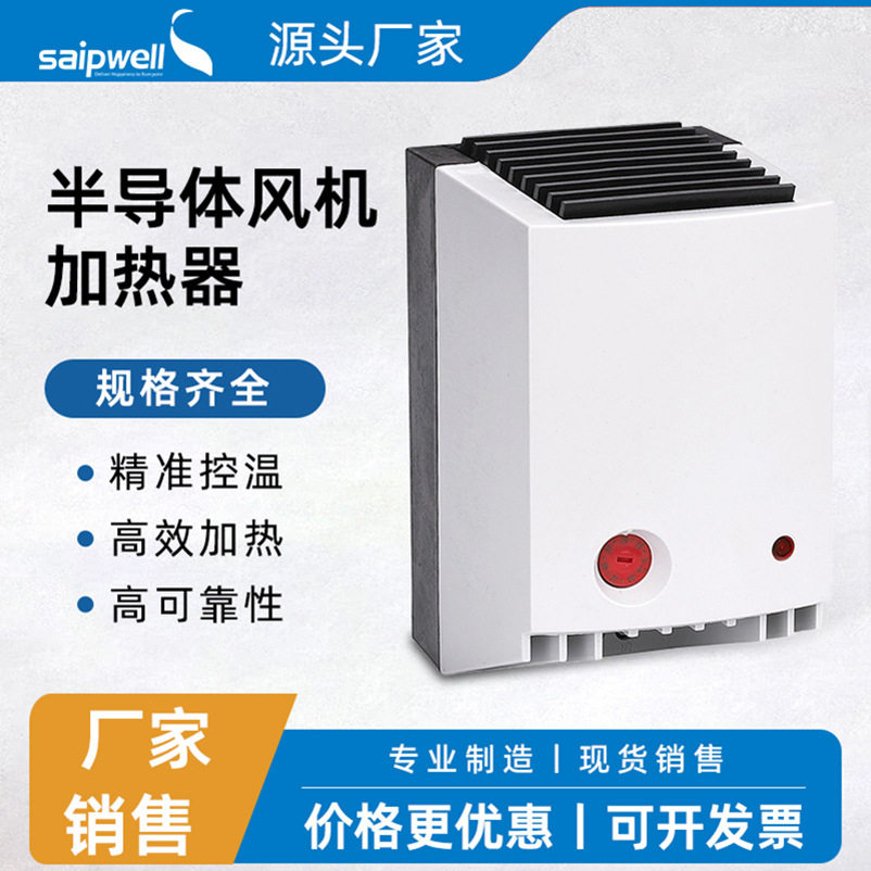 PTC风机加热器400W温控可调