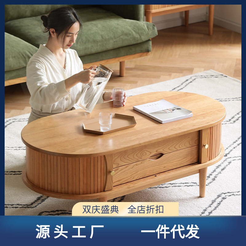 北欧茶几椭圆形小户型日式原木樱桃木简约现代客厅中古实木家具