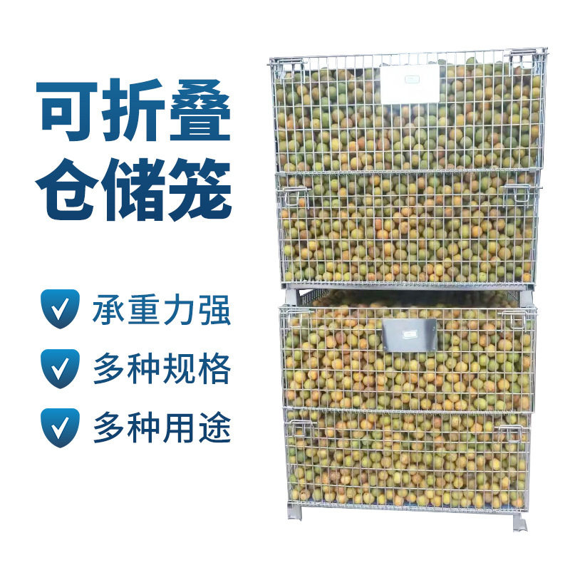 仓储笼铁框蝴蝶笼折叠重型周转箱手推车移动式经济型物料工具货架