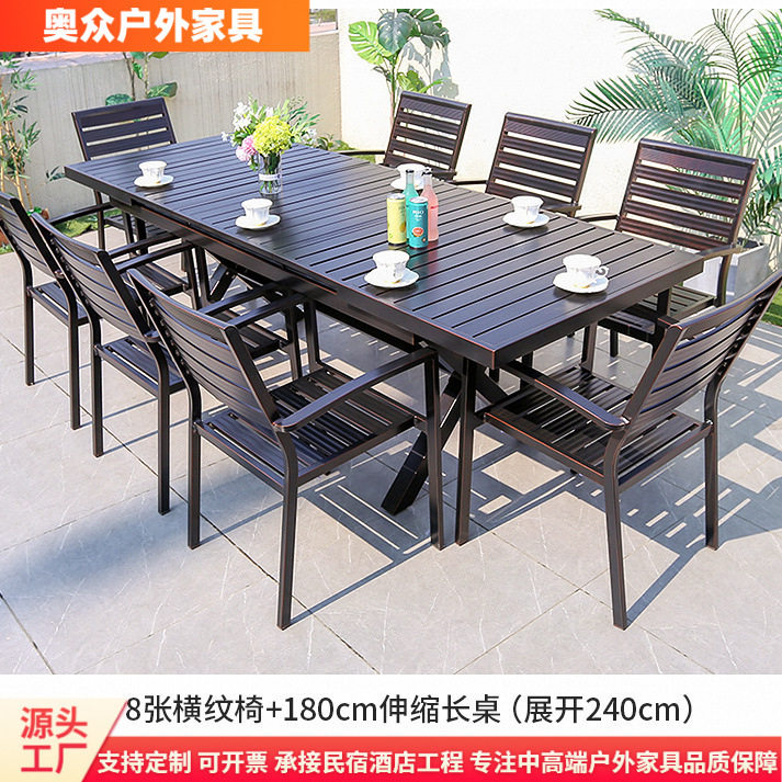 户外桌椅铝合金拉升桌子铸铝椅室外花园别墅工程桌椅室外餐桌椅