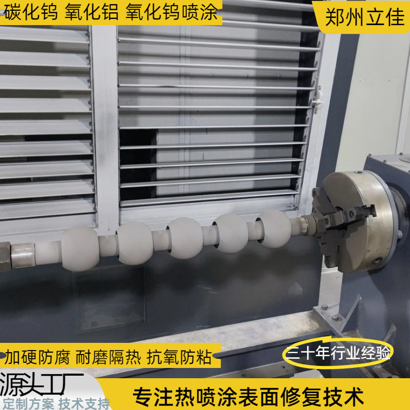 HVOF超音速火焰热喷涂防腐防磨