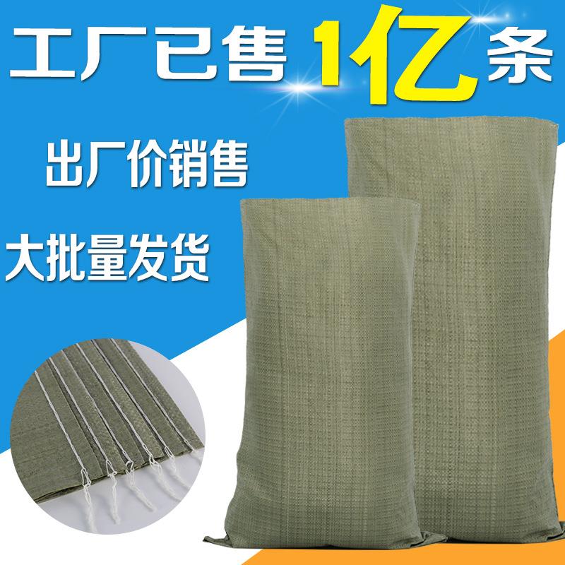 编织袋搬家打包袋加厚防汛建筑垃圾快递包装袋大号容量蛇皮麻袋子