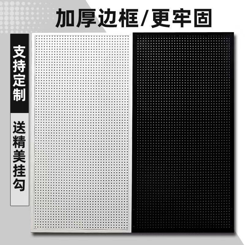 批发圆孔洞洞展示架五金工具收纳置物架多孔饰品挂板货架一件批发