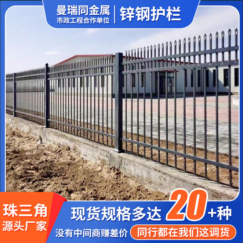 锌钢隔离护栏工地工厂楼盘围墙隔离铁艺栏杆厂房户外锌钢护栏围栏
