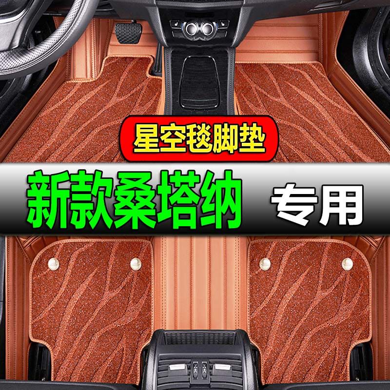 大众新款桑塔纳2016/17/18年手动档1.6L专用大全包围丝圈汽车脚垫