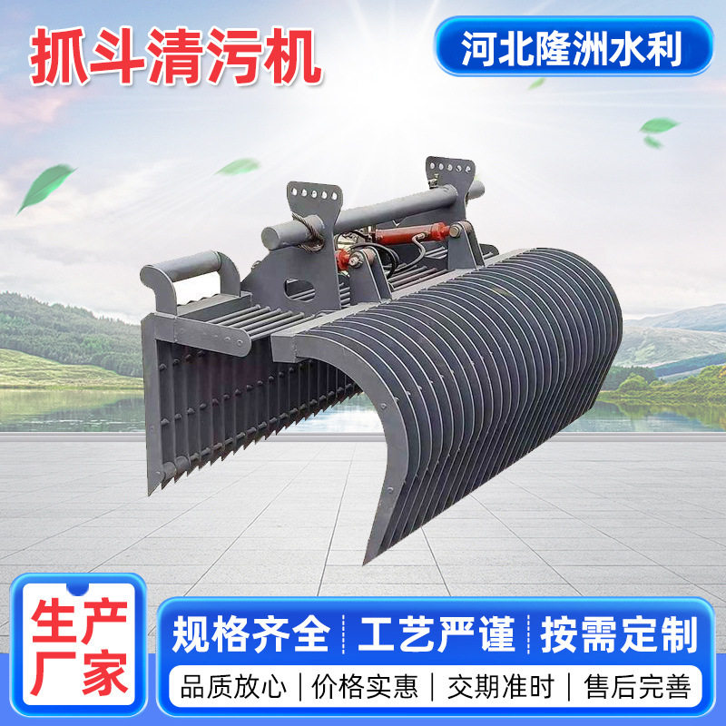 移动式液压抓斗清污机雨水泵站拦污栅自动回转式细耙齿格栅清污机
