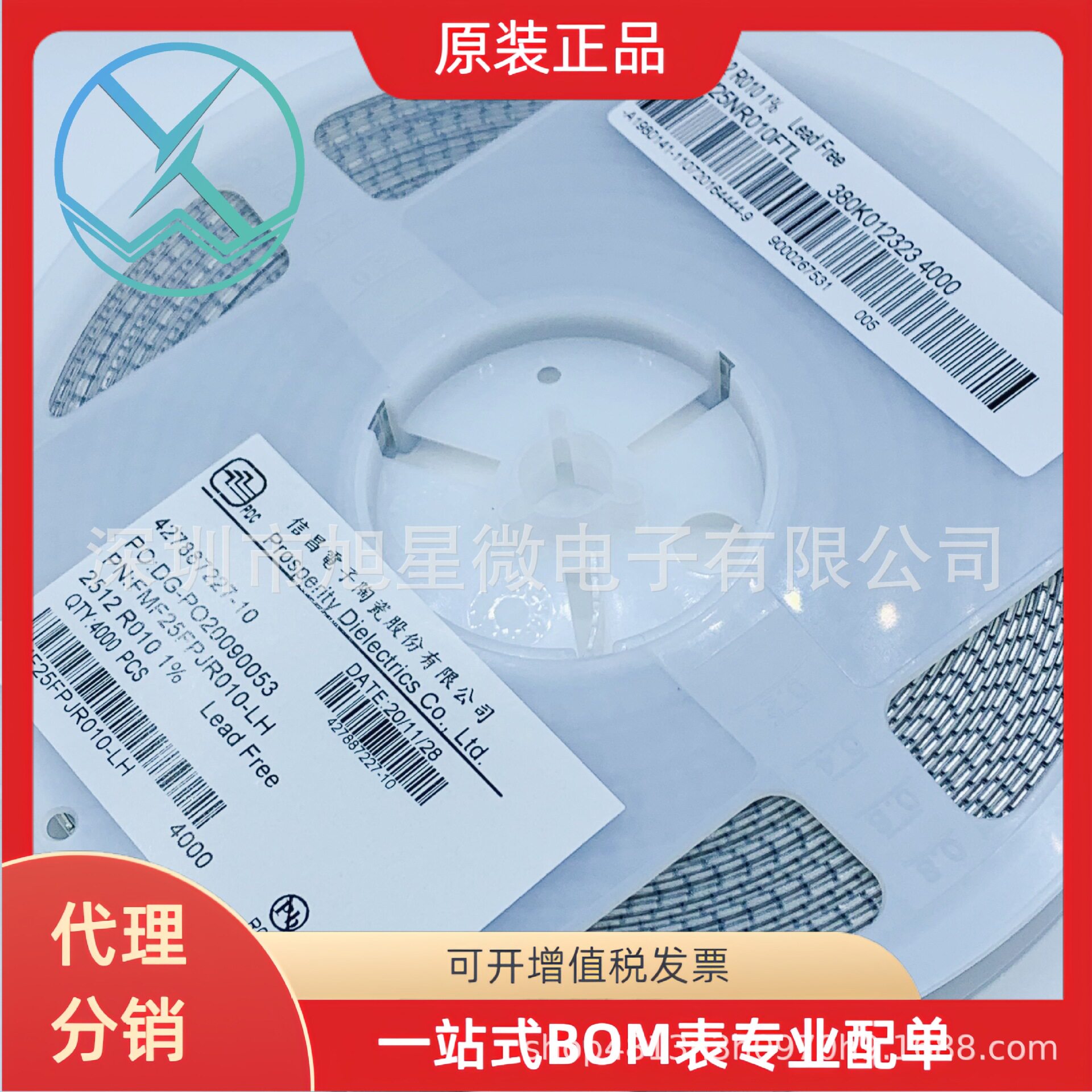 信昌合金贴片采样电阻FMF25FPJR010-LH 2512 0.01R 1% 2W