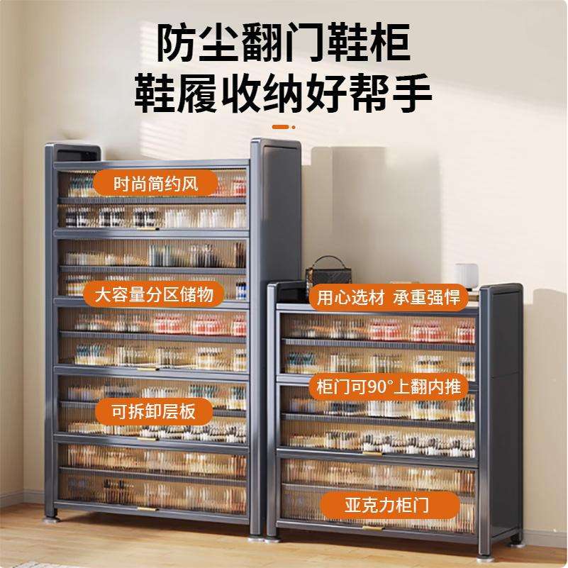 鞋柜门口家用爆款入户防尘翻门柜大容量钢制收纳柜铁皮柜靠墙鞋架