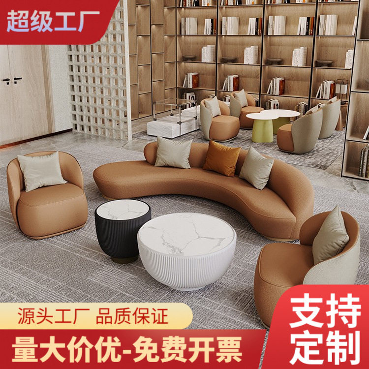现代简约弧形沙发接待洽谈休息区