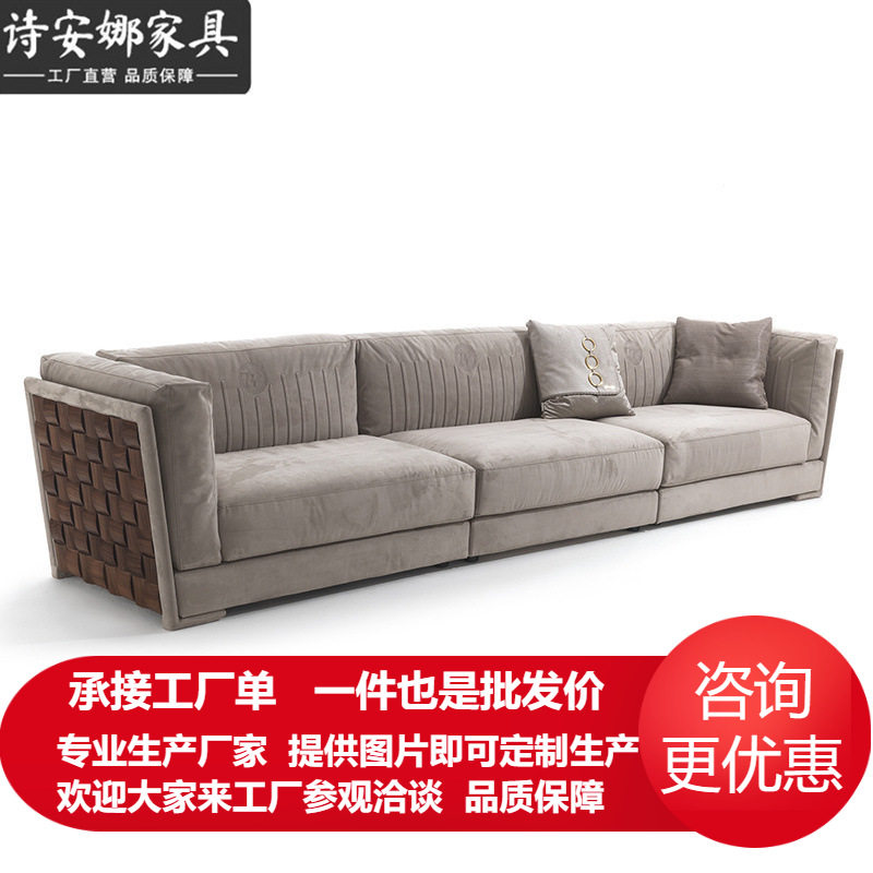 意式极简沙发 大小户型后现代轻奢实木磨砂皮艺沙发